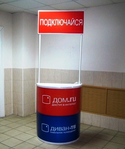 Промо-стойки Первоуральск , каталог мобильных промостоек рекламных